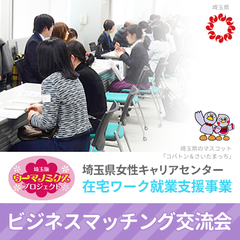 7月26日 ビジネスマッチング交流会