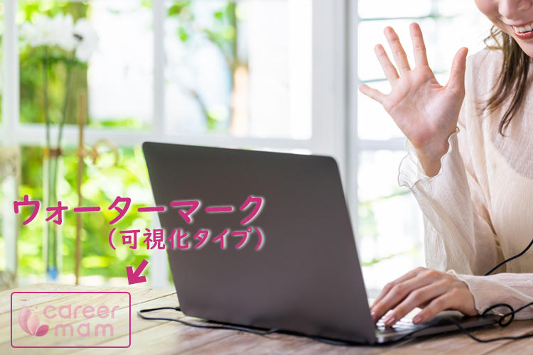 ウォーターマークを理解しよう