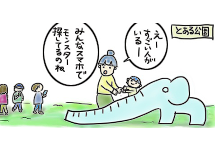 第10話○○○○GO