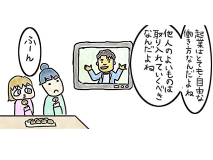 第12話イノベーション