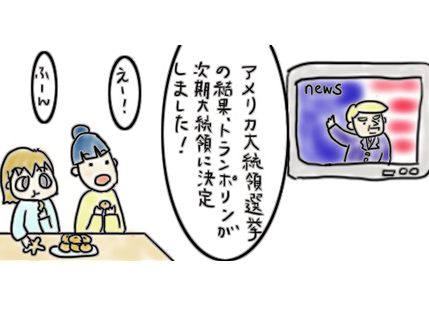 第13話大統領選挙