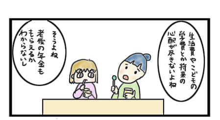 第20話マネープラン