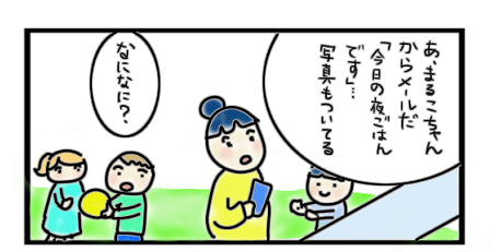 第27話ごちそう