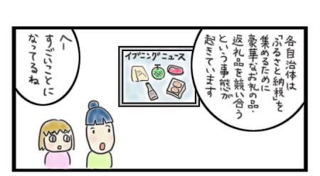 第32話バランス