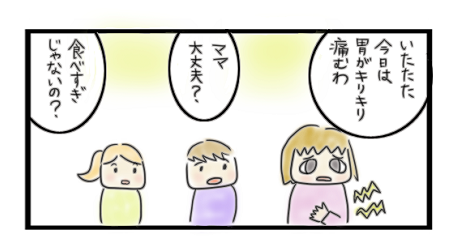 第35話ストレス