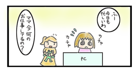 第37話出来高制