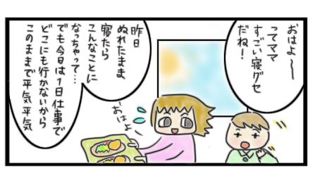 第55話身だしなみ