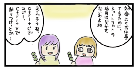 第56話ショートカット