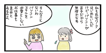 第61話ノースキル