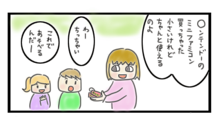 第67話温故知新