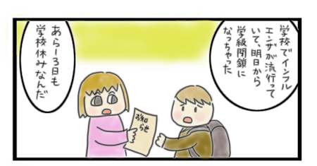 第70話お昼ごはん