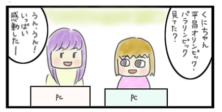 第75話オリンピック