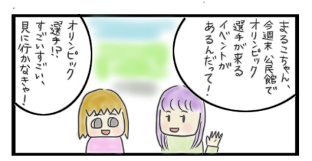 第83話イベント