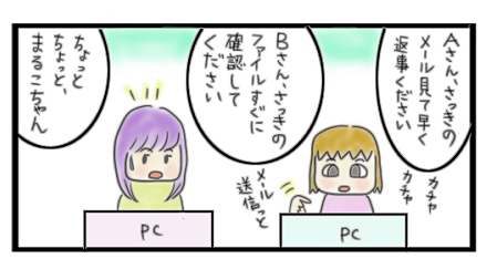 第87話クッション言葉