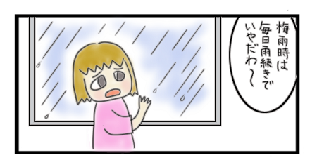 第89話梅雨時