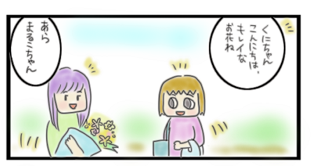 第91話お花