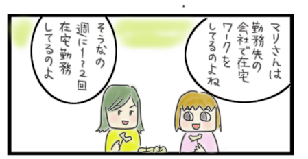 第95話バランス