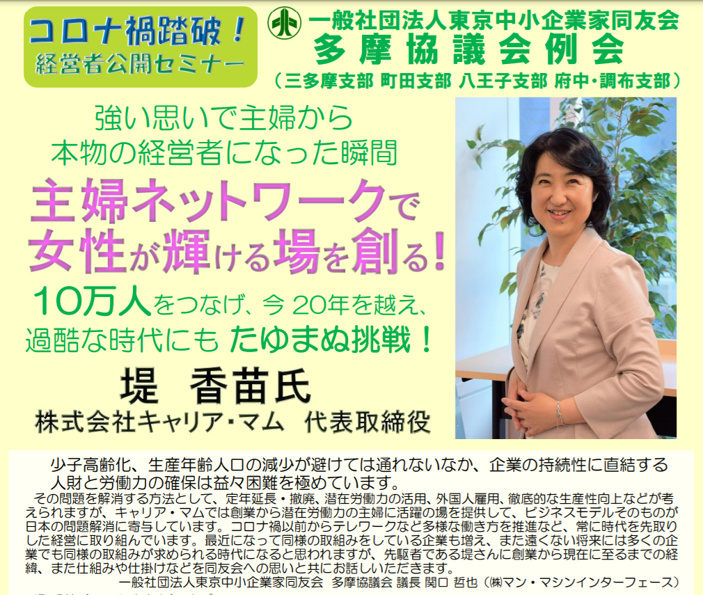 ディズニーに学ぶ満足循環力　「お客様満足」+「社員満足」の秘密