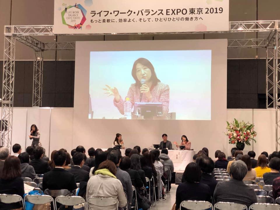 ライフワークバランスエクスポで、子育てと仕事の両立のテーマでお話ししました