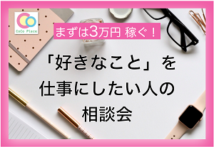 浜田さん相談会画像syou .png