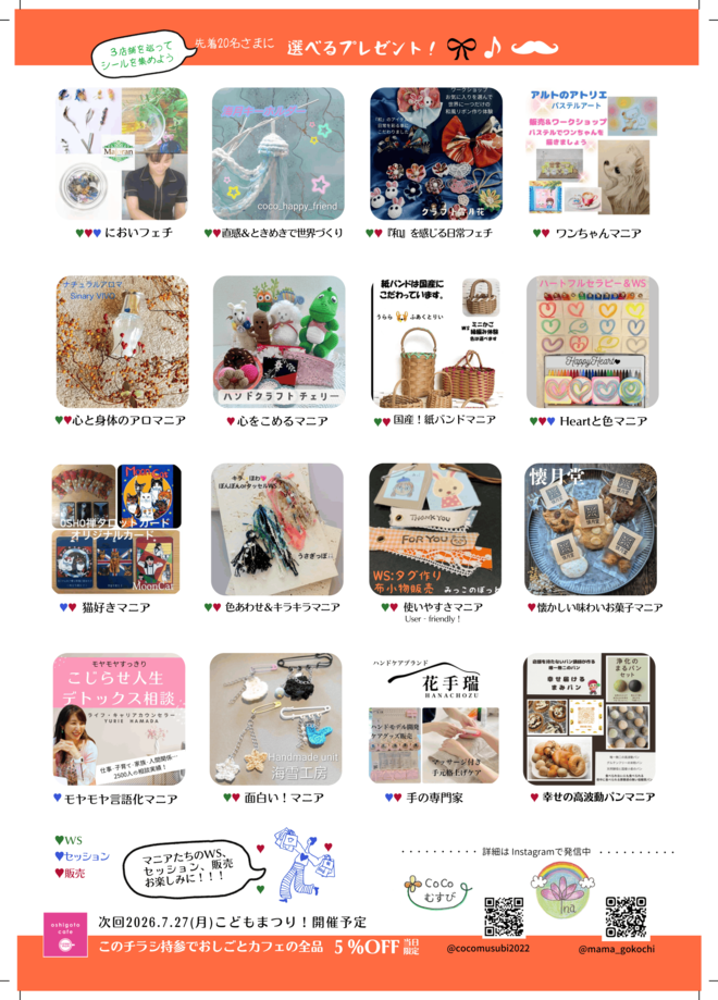 20260415ママココマルシェ2.png