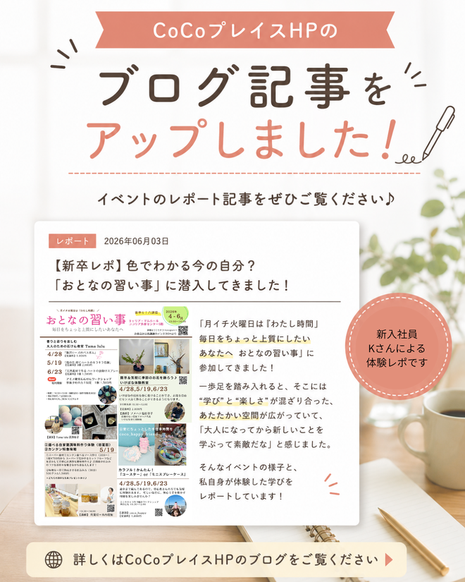 20260608ブログ記事UP.png