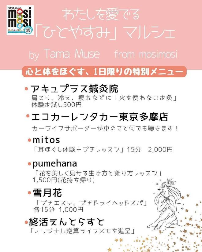20260624ひとやすみマルシェ2.jpg