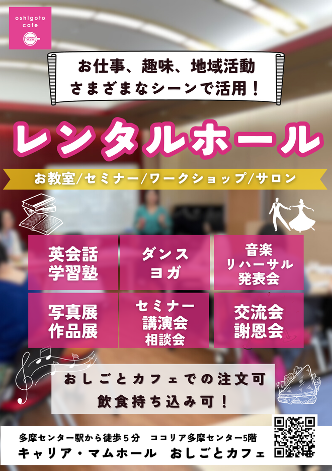 20260612ホール利用案内.png