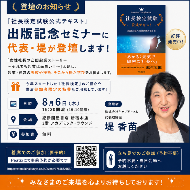 20260722紀伊国屋書店セミナー.png
