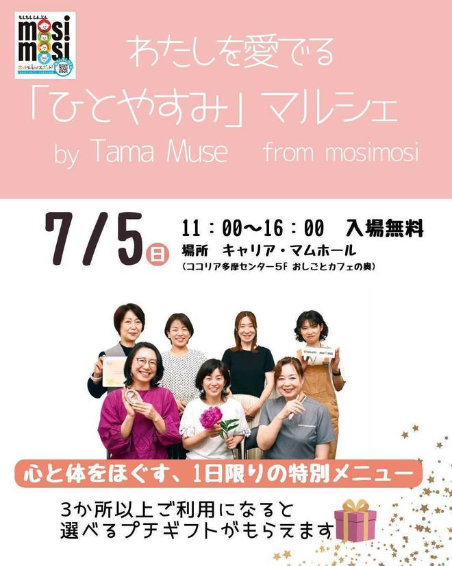 20260624ひとやすみマルシェ1.jpg