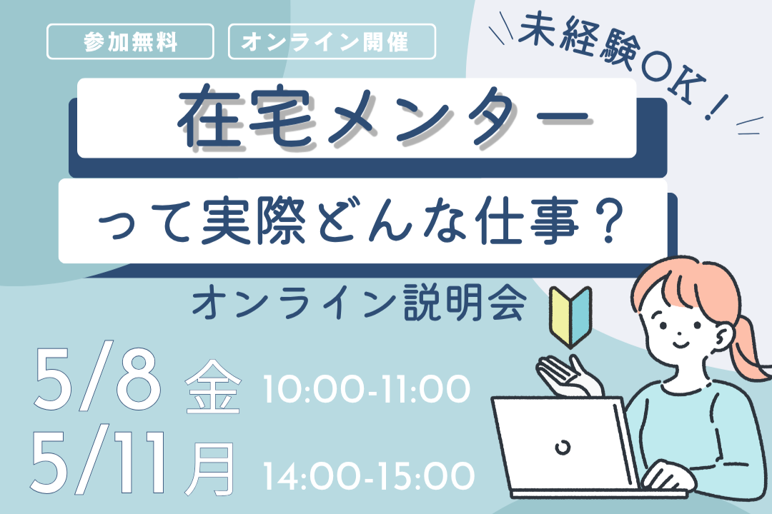 働きたい女性のためのコミュニティサイト | キャリア・マム | 10万人の