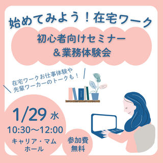 【在宅ワークや事務作業に◎ 初心者にも安心の1台】 在宅ワークや事務作業に◎ 初心者にも安心の1台】 ゼロから始める在宅
