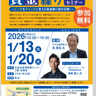 資金繰り、資金調達、銀行交渉、財務コンサルタント系　セミナーDVD 10枚 s-1800x1012_v-