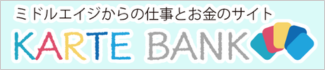 カルテバンク