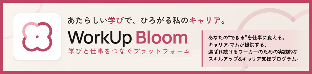キャリア・マム WorkUp Lab